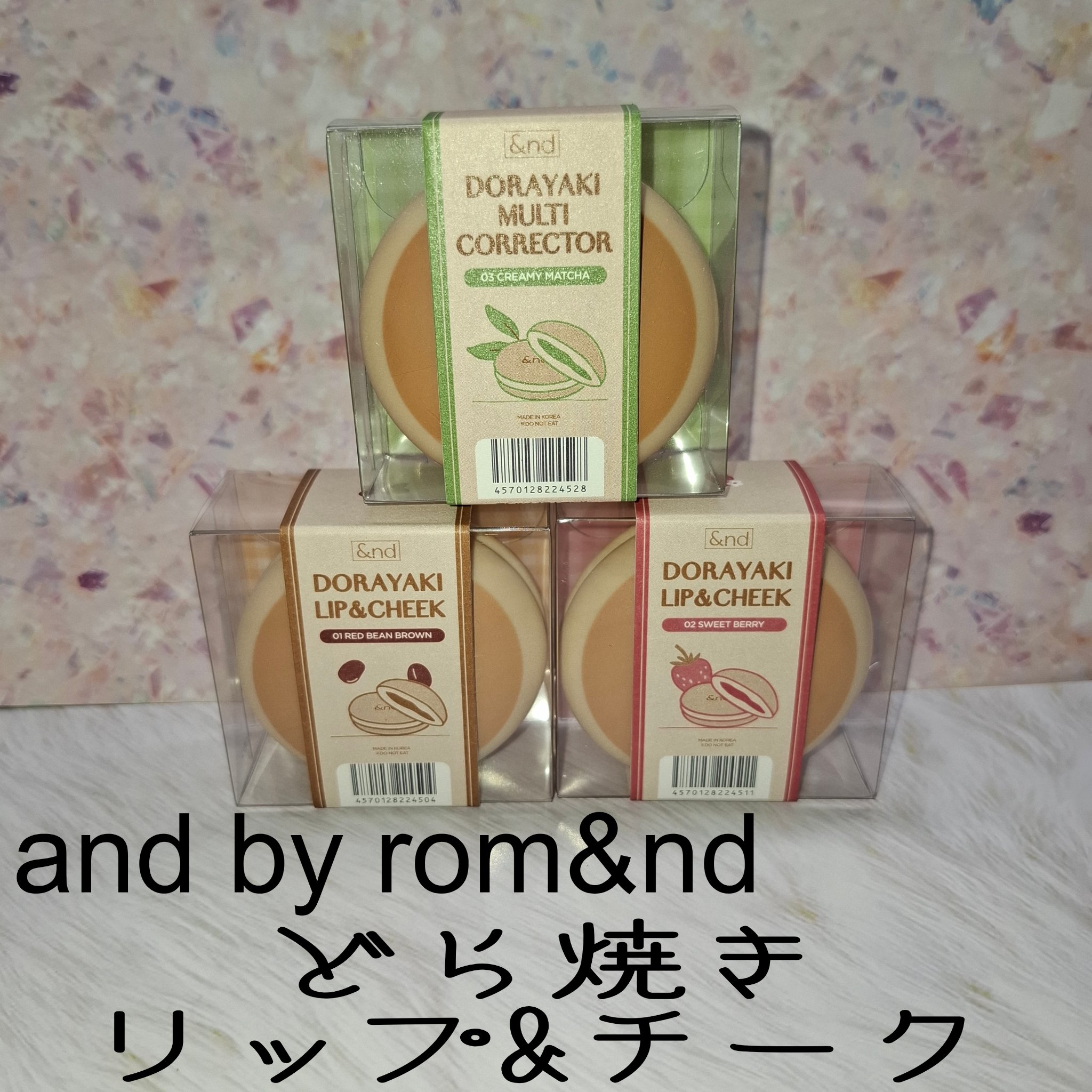 どら焼きリップ＆チーク/&nd by rom&nd/マルチパレットを使ったクチコミ（1枚目）