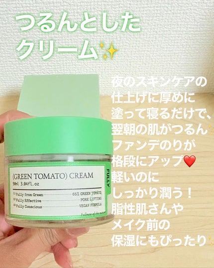 グリーントマトクレイマスククレンザー/FULLY/洗い流すパック・マスクを使ったクチコミ(6枚目)