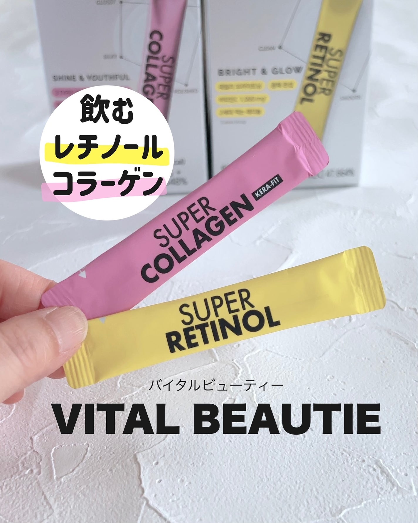 スーパーレチノールC/VITALBEAUTIE/美容サプリメントを使ったクチコミ(1枚目)