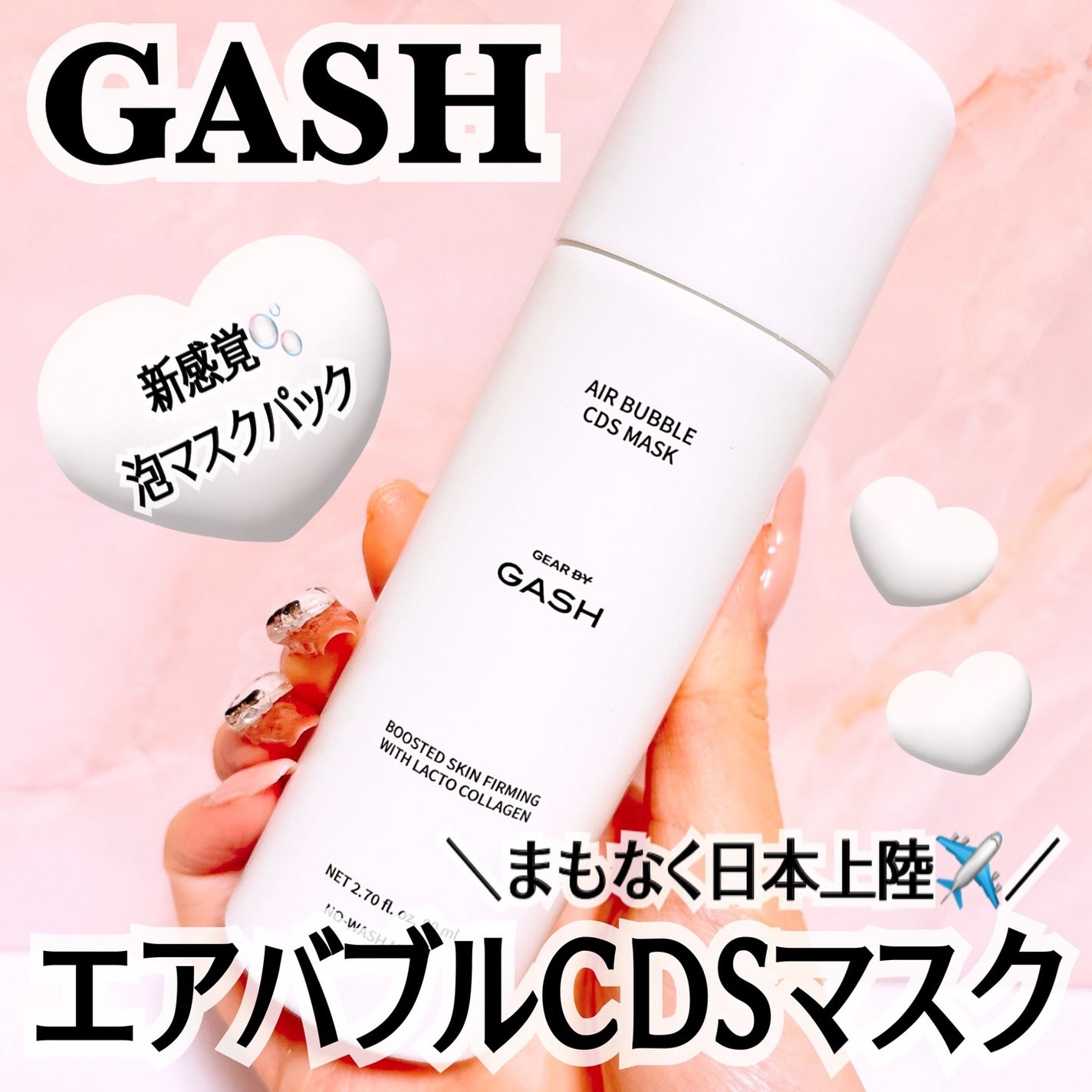 エアバブルCDSマスク/GASH/洗い流すパック・マスクを使ったクチコミ(1枚目)