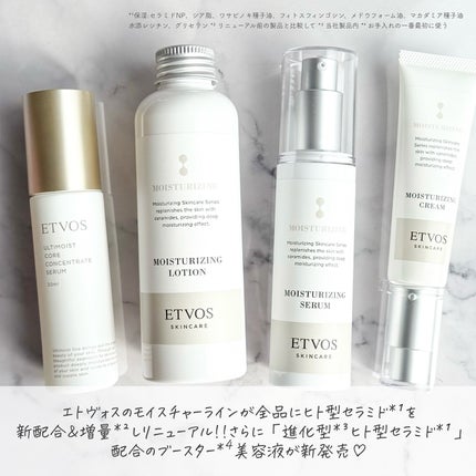 アルティモイストコアコンセントレート/エトヴォス/美容液を使ったクチコミ(2枚目)