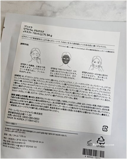 ユース ラディアンス ビタチノール セラム/primera/美容液を使ったクチコミ(9枚目)