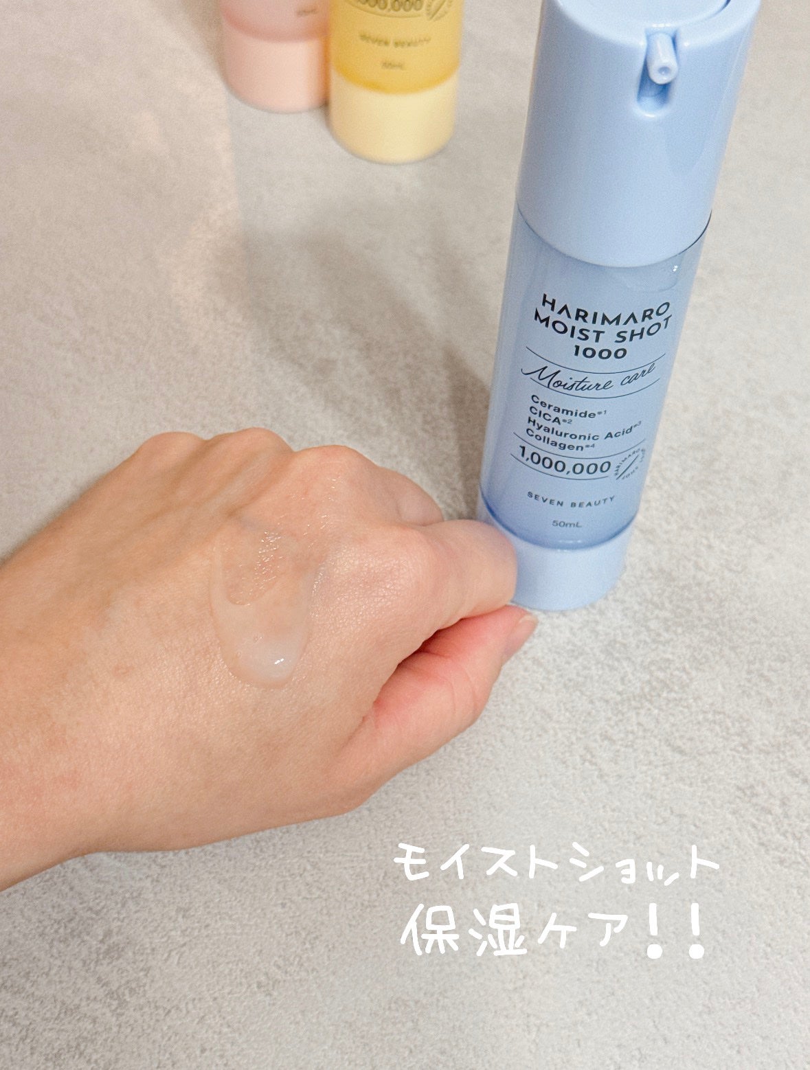 ハリマロ モイスト ショット 1000 50mL/ハリマロ/ブースター・導入液を使ったクチコミ(2枚目)