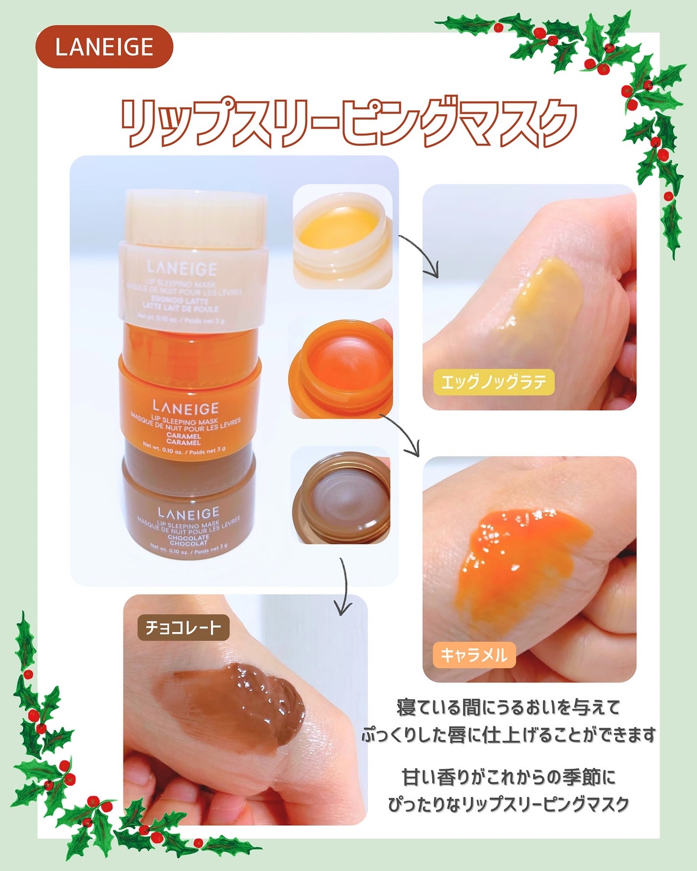 リップスリーピングマスク ミッドナイトミニズ N/LANEIGE/リップケアを使ったクチコミ(3枚目)