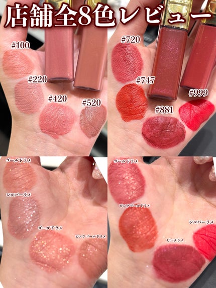 ルージュ ディオール シークイン リキッド デュオ(ホリデーコレクション 2025 限定品)/Dior/口紅・グロス・リップライナー・リップケアを使ったクチコミ(10枚目)