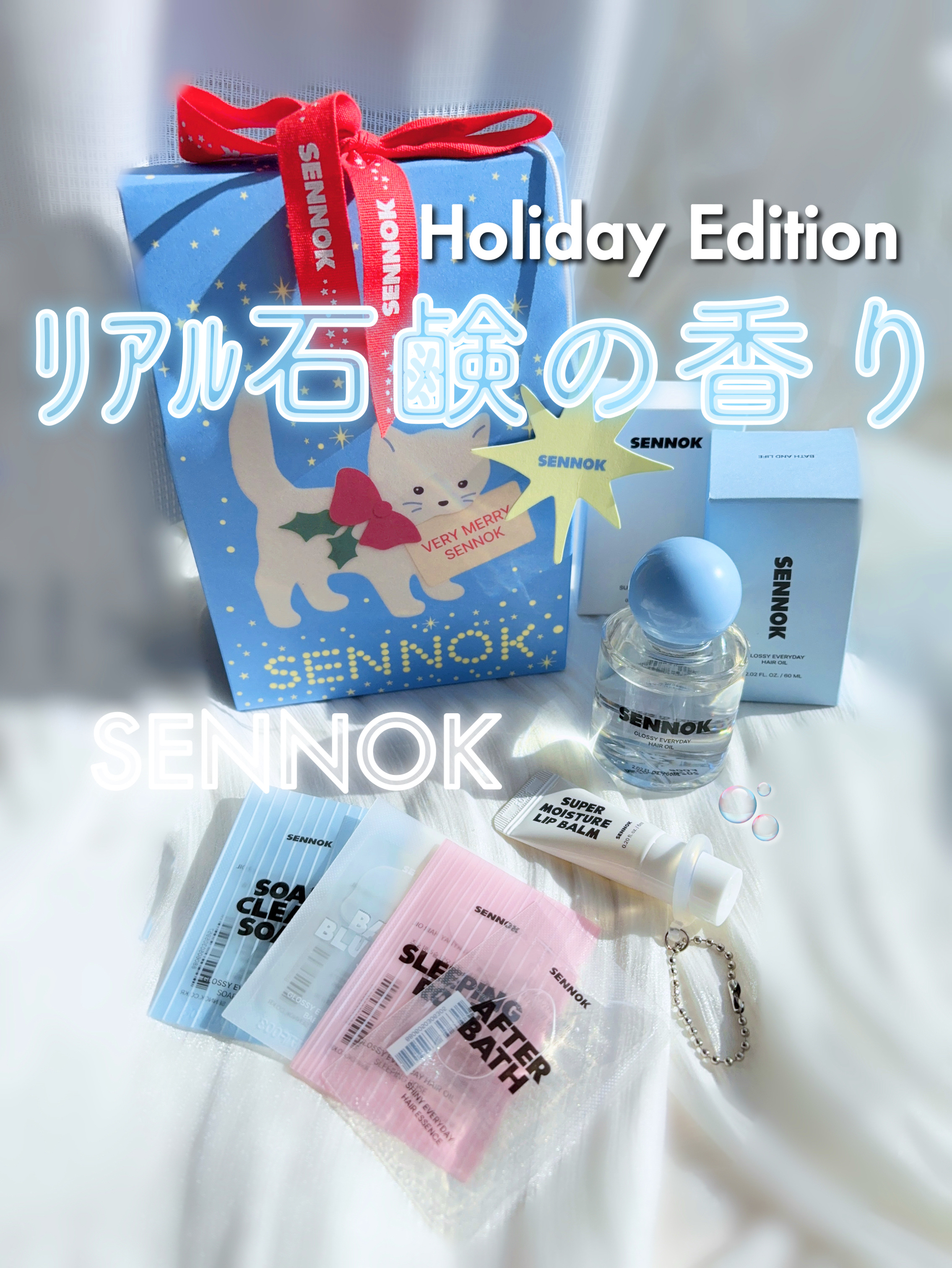 グロッシー エブリデー ヘアオイル ソープクリーンソープ/SENNOK/ヘアオイルを使ったクチコミ（1枚目）
