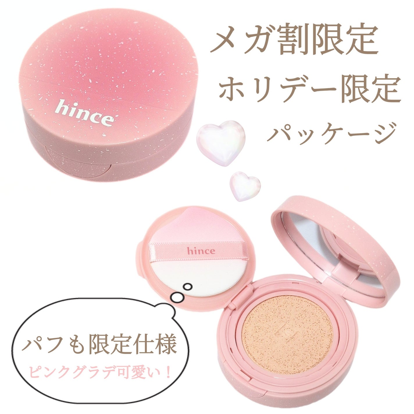 トゥルーディメンションラディアンスバーム/hince/スティックハイライトを使ったクチコミ(2枚目)