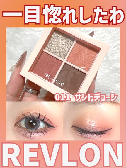 レブロン ダズル アイシャドウ クアッド/REVLON/アイシャドウパレットを使ったクチコミ(1枚目)