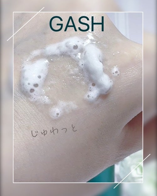 エアバブルCDSマスク トリプルSリペア/GASH/洗い流すパック・マスクを使ったクチコミ(4枚目)