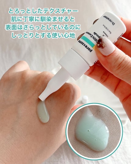 ReDRNエクソソームアンプル/Dr.nineteen/美容液を使ったクチコミ(7枚目)