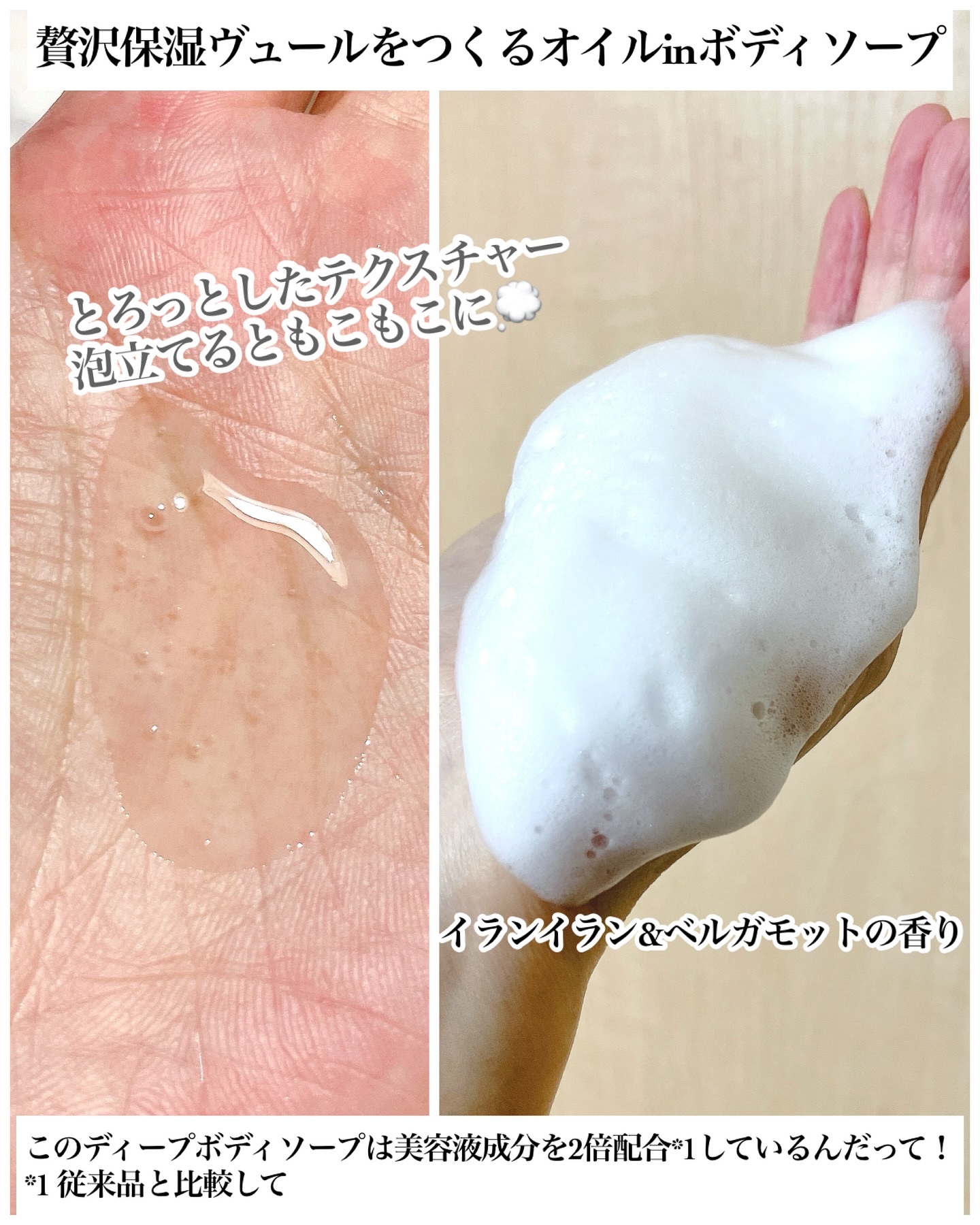 ヨル　ディープナイトケアボディソープ 詰替 400mL/YOLU/ボディソープを使ったクチコミ（2枚目）