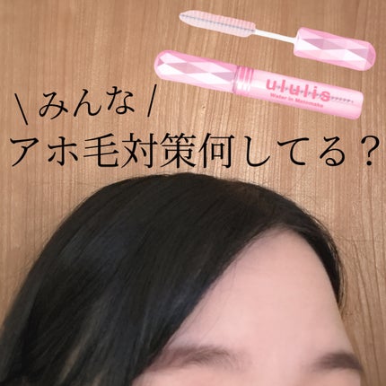 ウォーターインマトメイク ブルー/ululis/プレスタイリング・寝ぐせ直しを使ったクチコミ(1枚目)