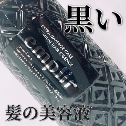 プレミアム ヘアエッセンス/emplir/ヘアマスク・ヘアパックを使ったクチコミ(1枚目)
