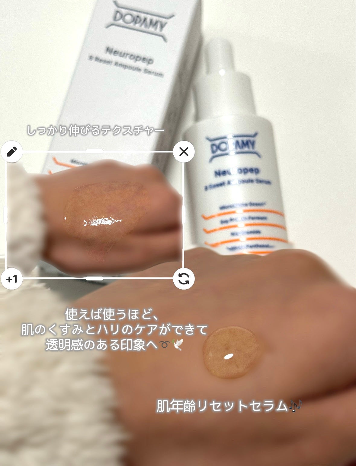 Neuropep 8 Reset Ampoule Serum/DOPAMY/美容液を使ったクチコミ(3枚目)