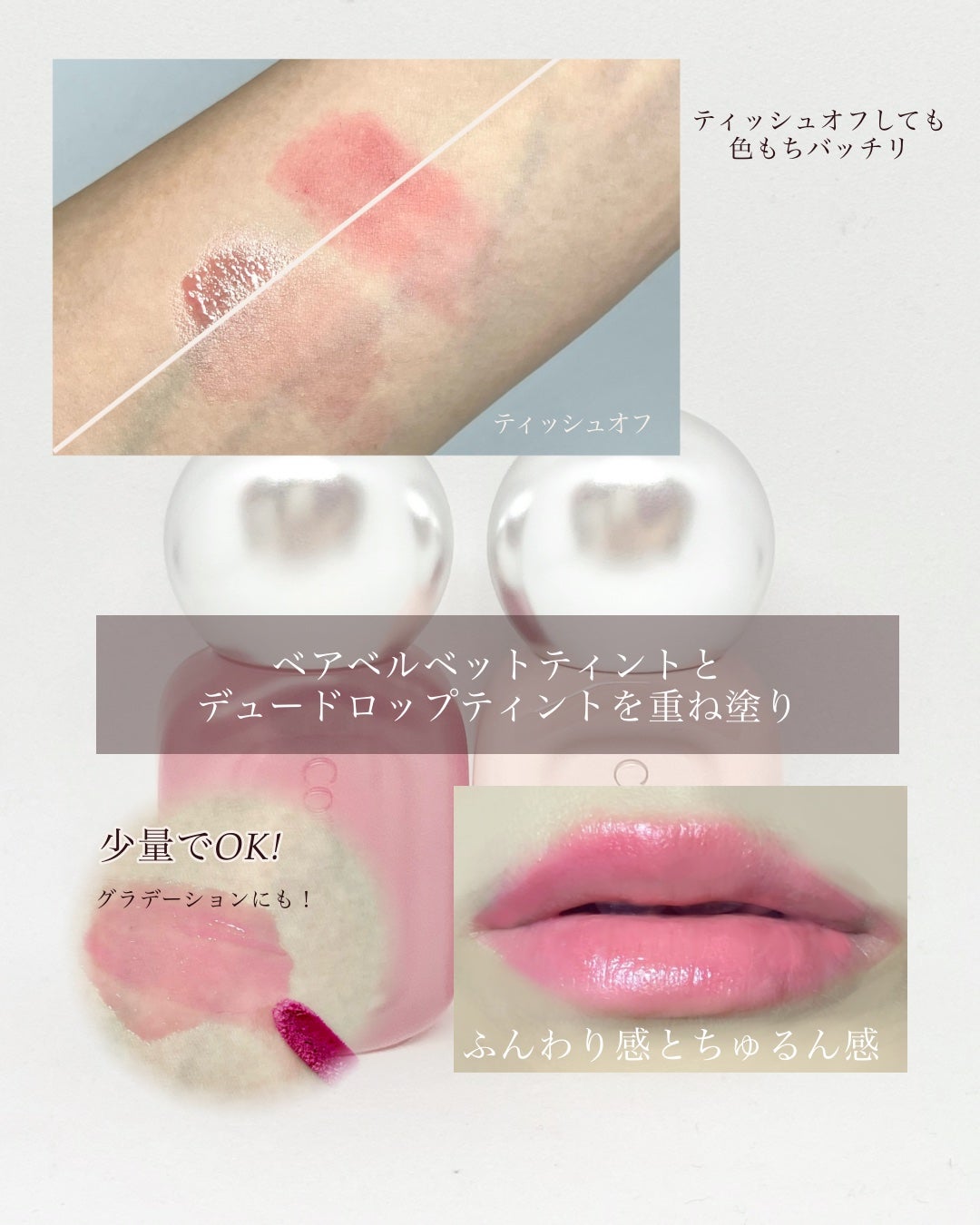 デュー ドロップ ティント/Coralhaze/リップティントを使ったクチコミ(4枚目)