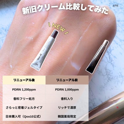 アドバンスト PDRN リジュビネイティング クリーム /Dr.Reju-All/フェイスクリームを使ったクチコミ(4枚目)
