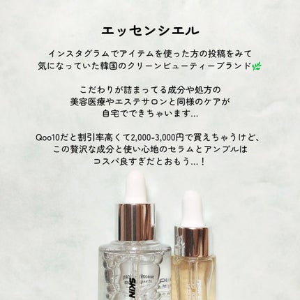 スキンブースティングフォルテセラム/essenciel/美容液を使ったクチコミ(2枚目)