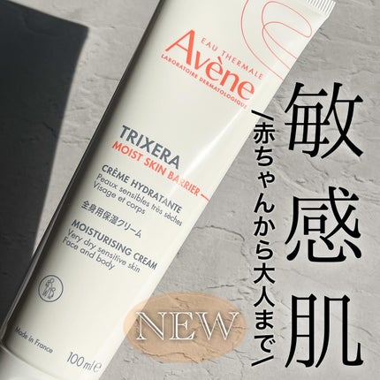 トリクセラ モイストスキンバリア クリーム/アベンヌ/ボディクリームを使ったクチコミ(1枚目)