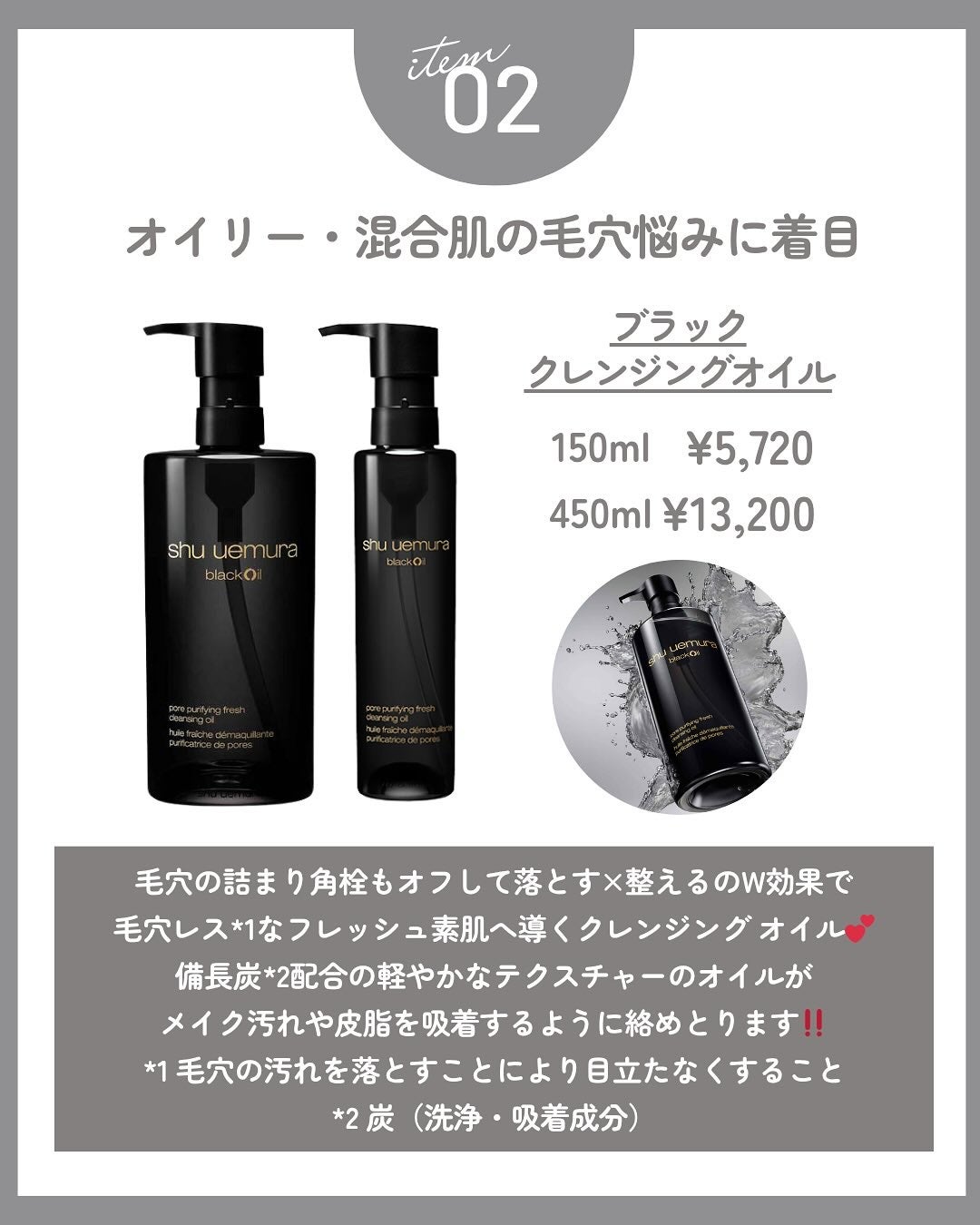 アルティム8∞ スブリム ビューティ クレンジング オイルn/shu uemura/オイルクレンジングを使ったクチコミ(3枚目)
