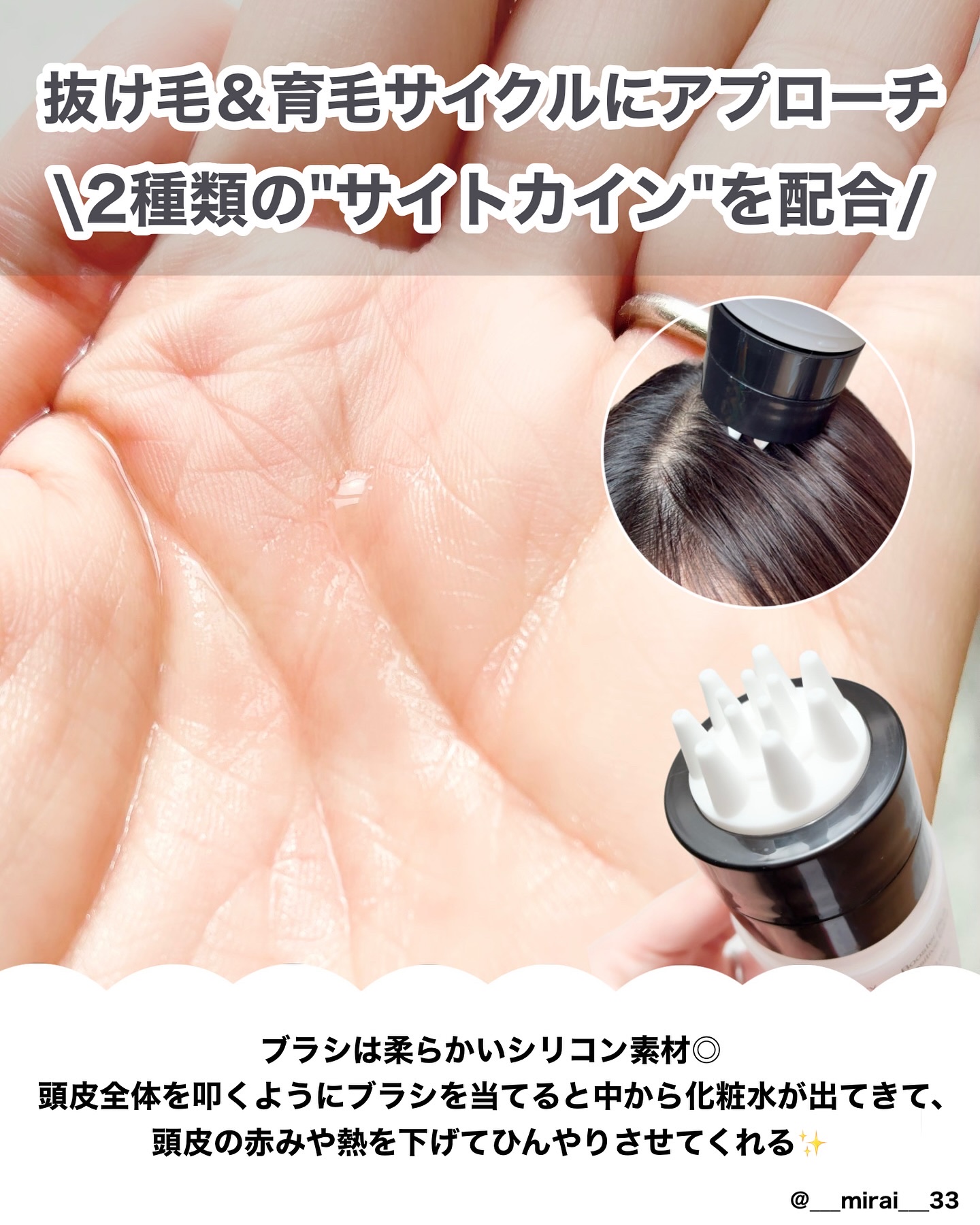 サイトカイン ブースター/Refilled/頭皮ローションを使ったクチコミ（2枚目）