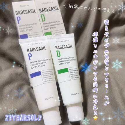 バデカシルDクリーム/23years old/フェイスクリームを使ったクチコミ(1枚目)