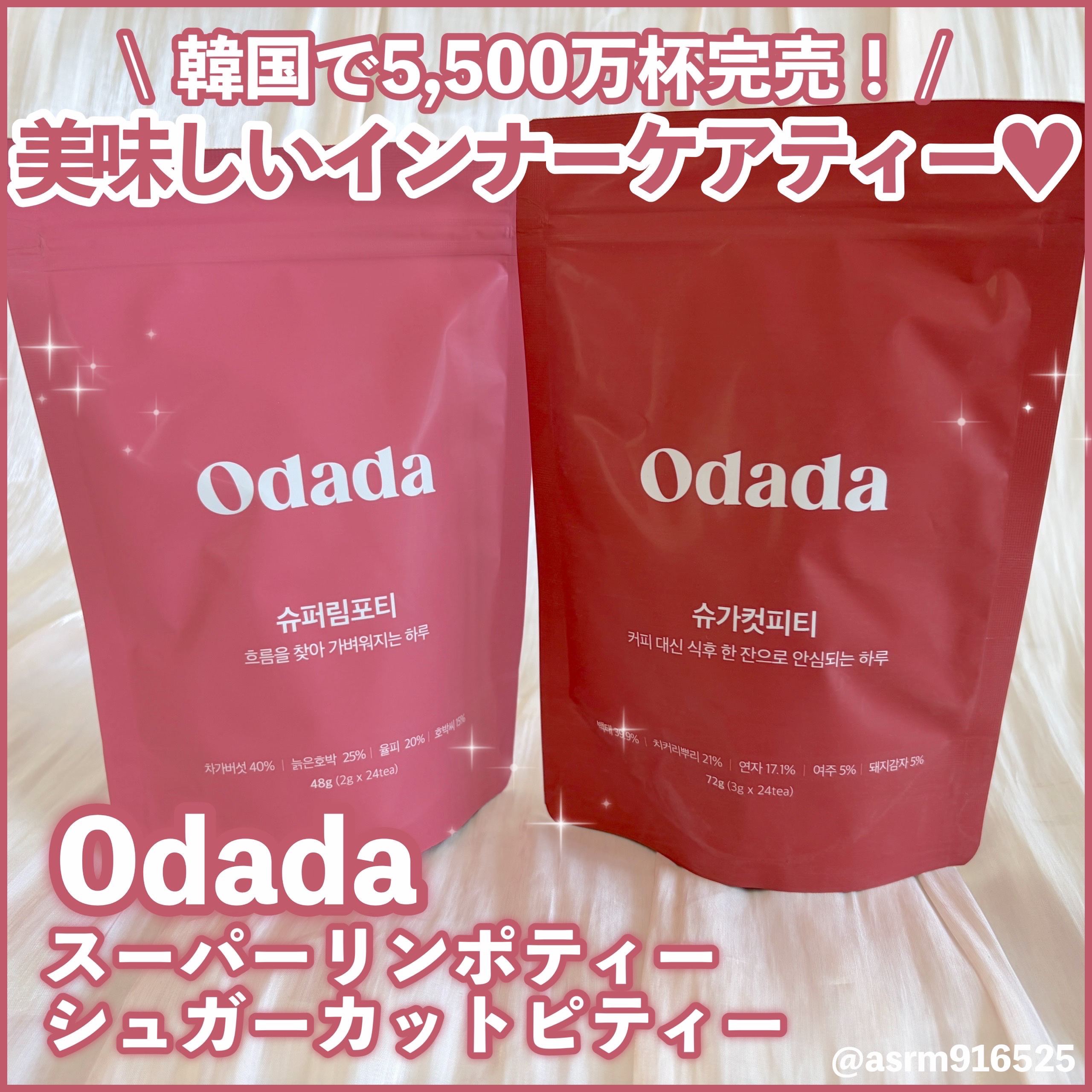 スーパーリンポティー/ODADA/その他ドリンクを使ったクチコミ（1枚目）
