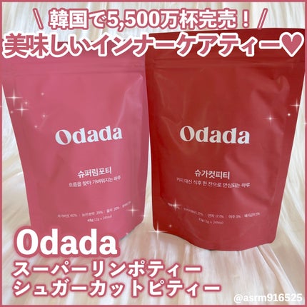 スーパーリンポティー/ODADA/その他ドリンクを使ったクチコミ(1枚目)