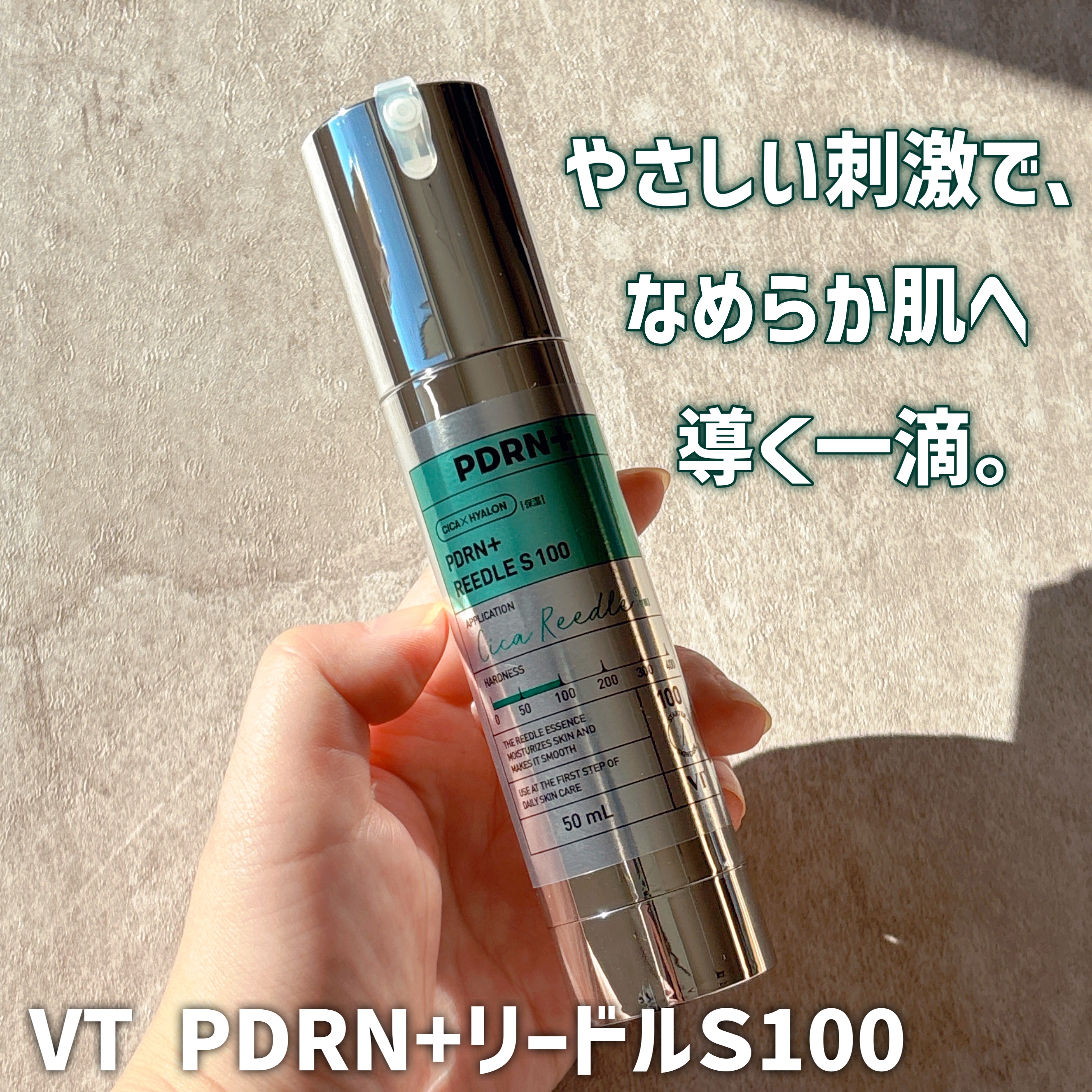 VTさまからいただきました

 VT PDRN+リードルS100 
チクッとした刺激はあるけど、
私は数分で落ち着く感じ。
とろみのある美容液だけど伸びがよくて、
仕上がりはサラッと。
使った日は肌の手触りがつるっとしたように
感じて、メイ