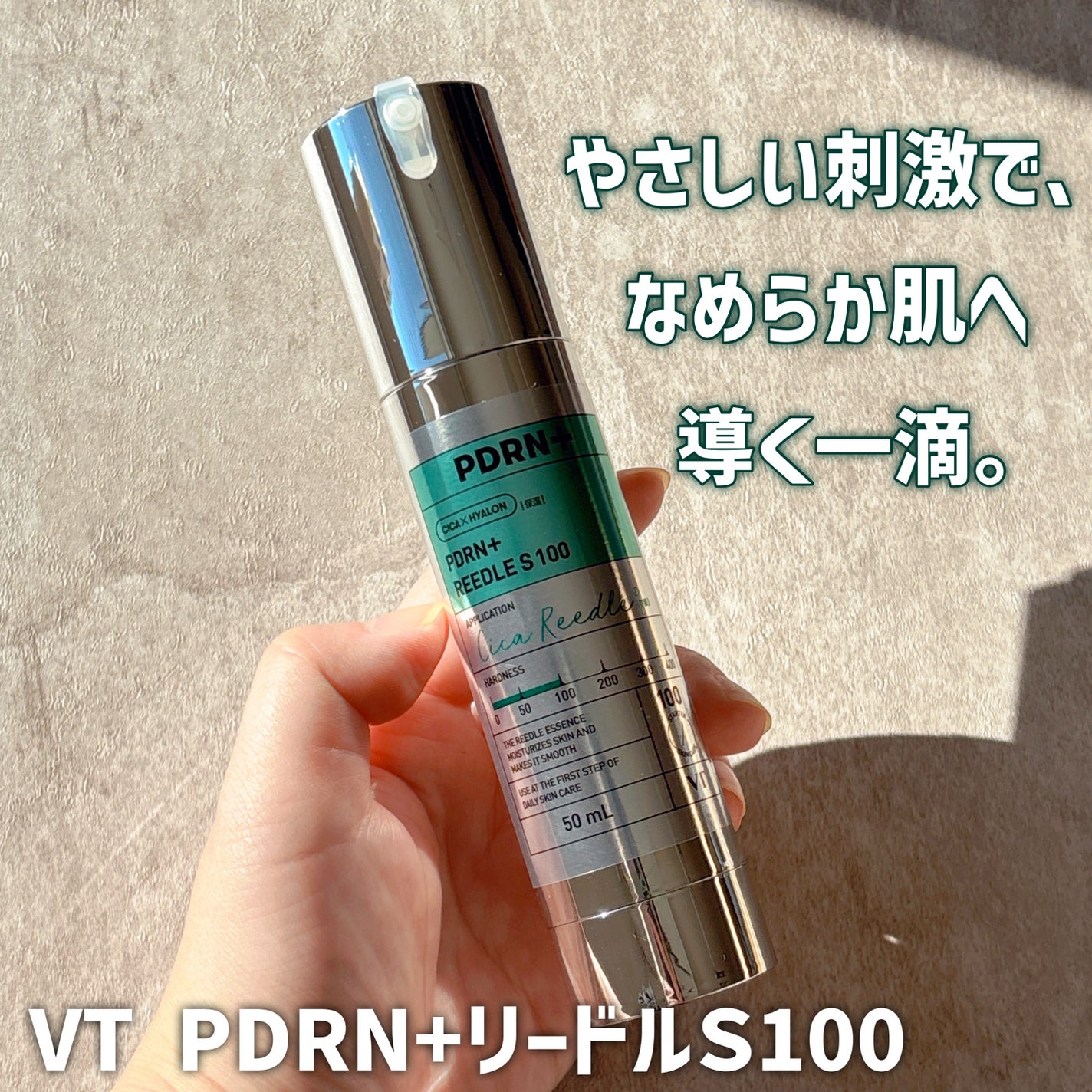 PDRN+リードルS 100/VT/美容液を使ったクチコミ(1枚目)