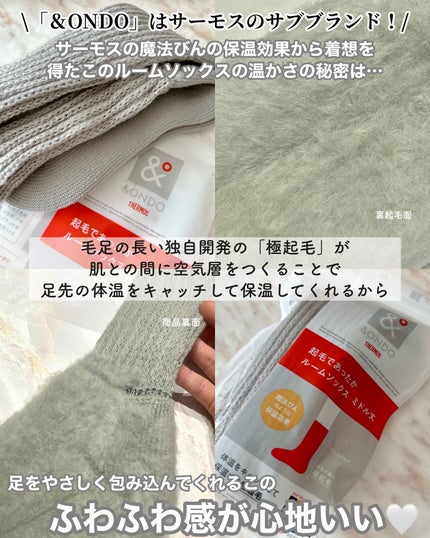 起毛であったかルームソックス ミドル丈/&ONDO/暖かい靴下を使ったクチコミ(3枚目)