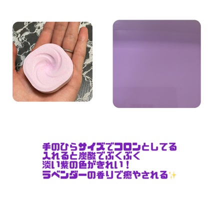 ポケモンスリープデザイン ナチュラルラベンダーの香り/バブ/その他を使ったクチコミ(3枚目)