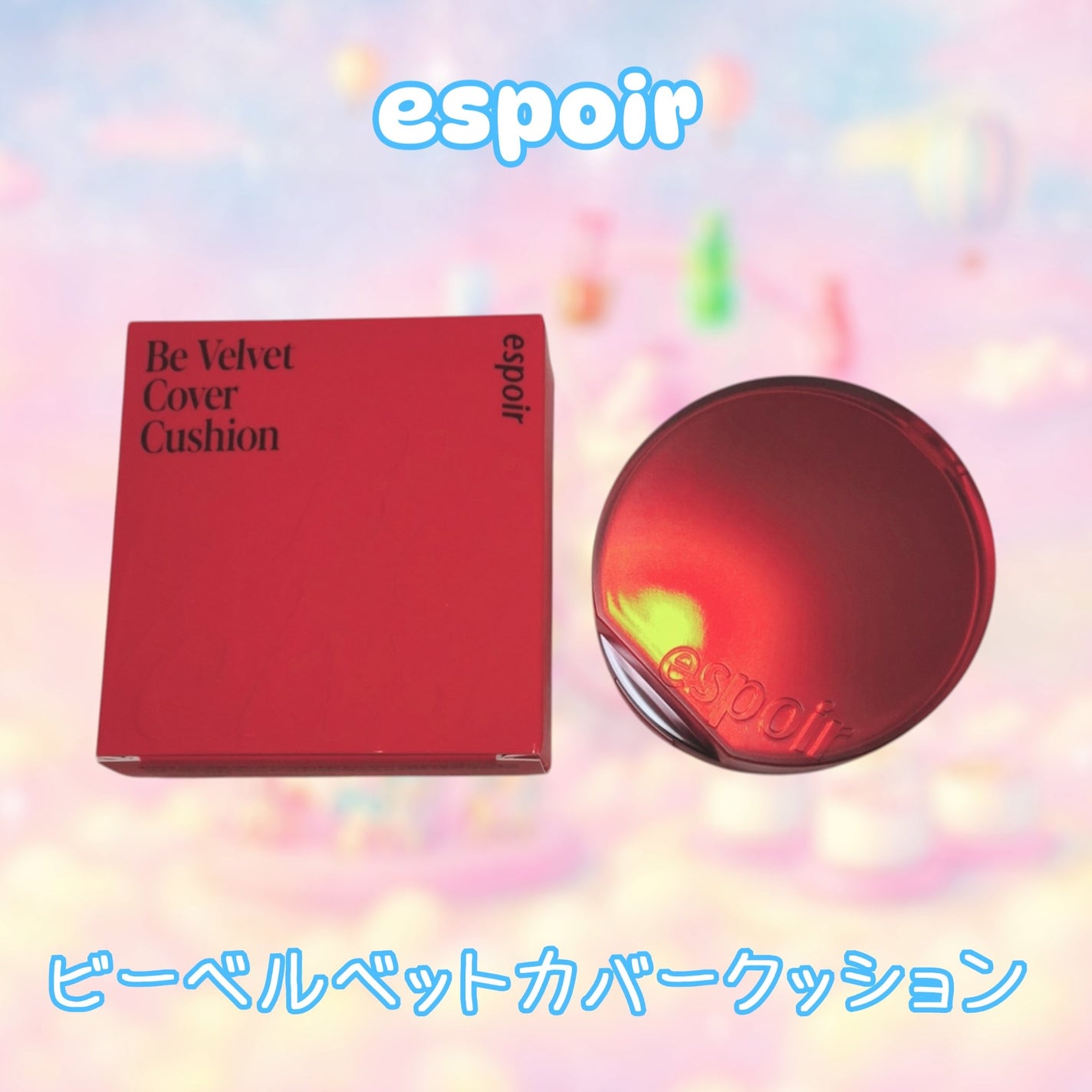 ぷちこ フォロバ💯 on LIPS 「Qoo10アモパシフェス購入イベントで豪華6ブランド詰め合わせ..」(5枚目)