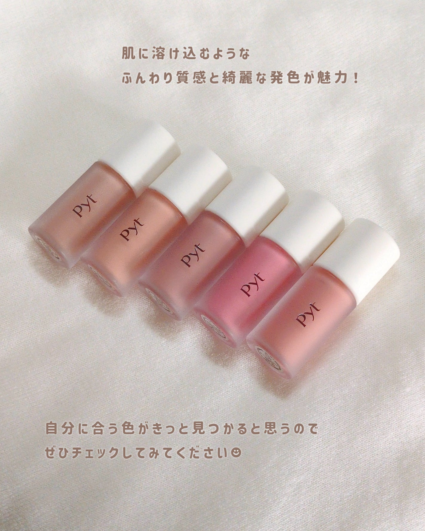 Pyt GENBAリキッドチーク/Pyt/リキッドチークを使ったクチコミ(7枚目)