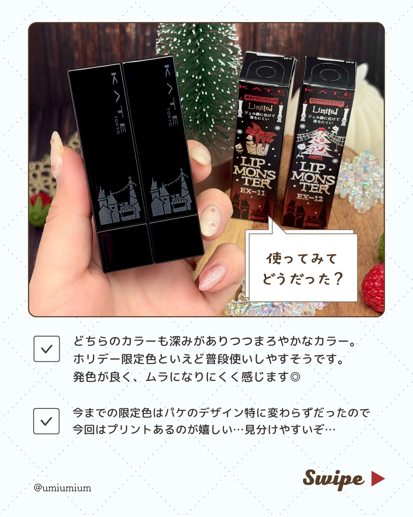 ケイト リップモンスター/KATE/口紅を使ったクチコミ(8枚目)