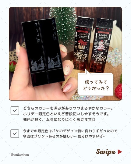 ケイト リップモンスター/KATE/口紅を使ったクチコミ(8枚目)