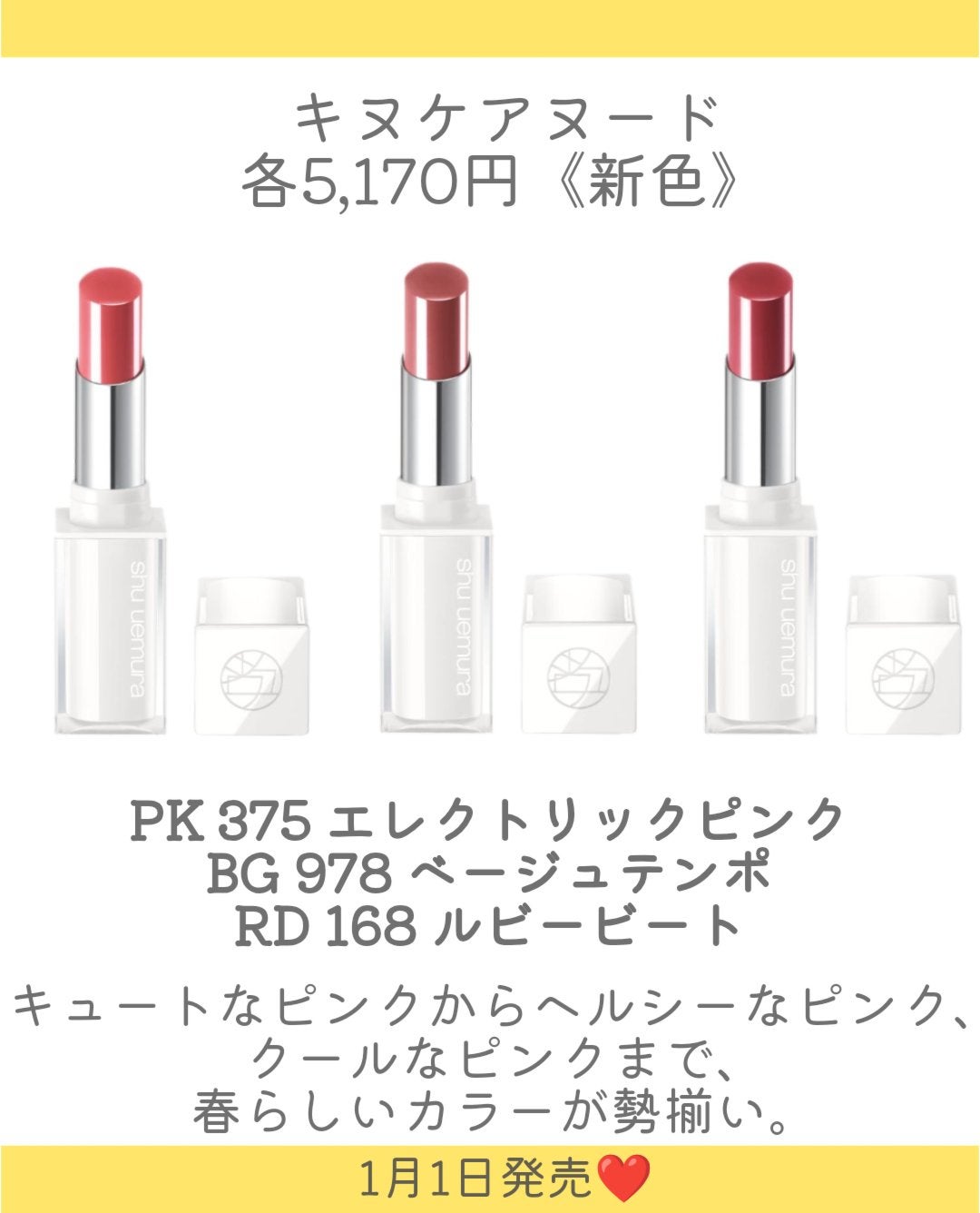 キヌケアグローアップ/shu uemura/口紅を使ったクチコミ(5枚目)