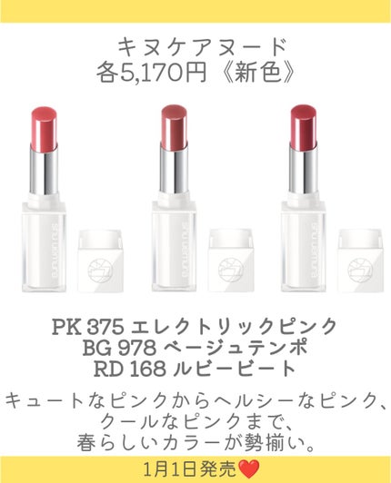 キヌケアグローアップ/shu uemura/口紅を使ったクチコミ(5枚目)