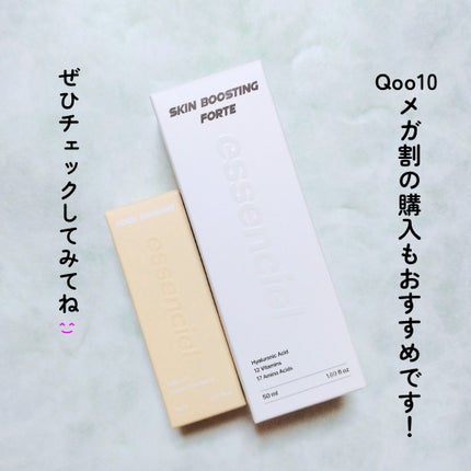 スキンブースティングフォルテセラム/essenciel/美容液を使ったクチコミ(10枚目)