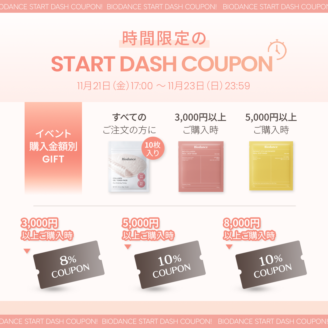 バイオコラーゲンリアルディープマスク/Biodance/シートマスク・パックを使ったクチコミ（3枚目）