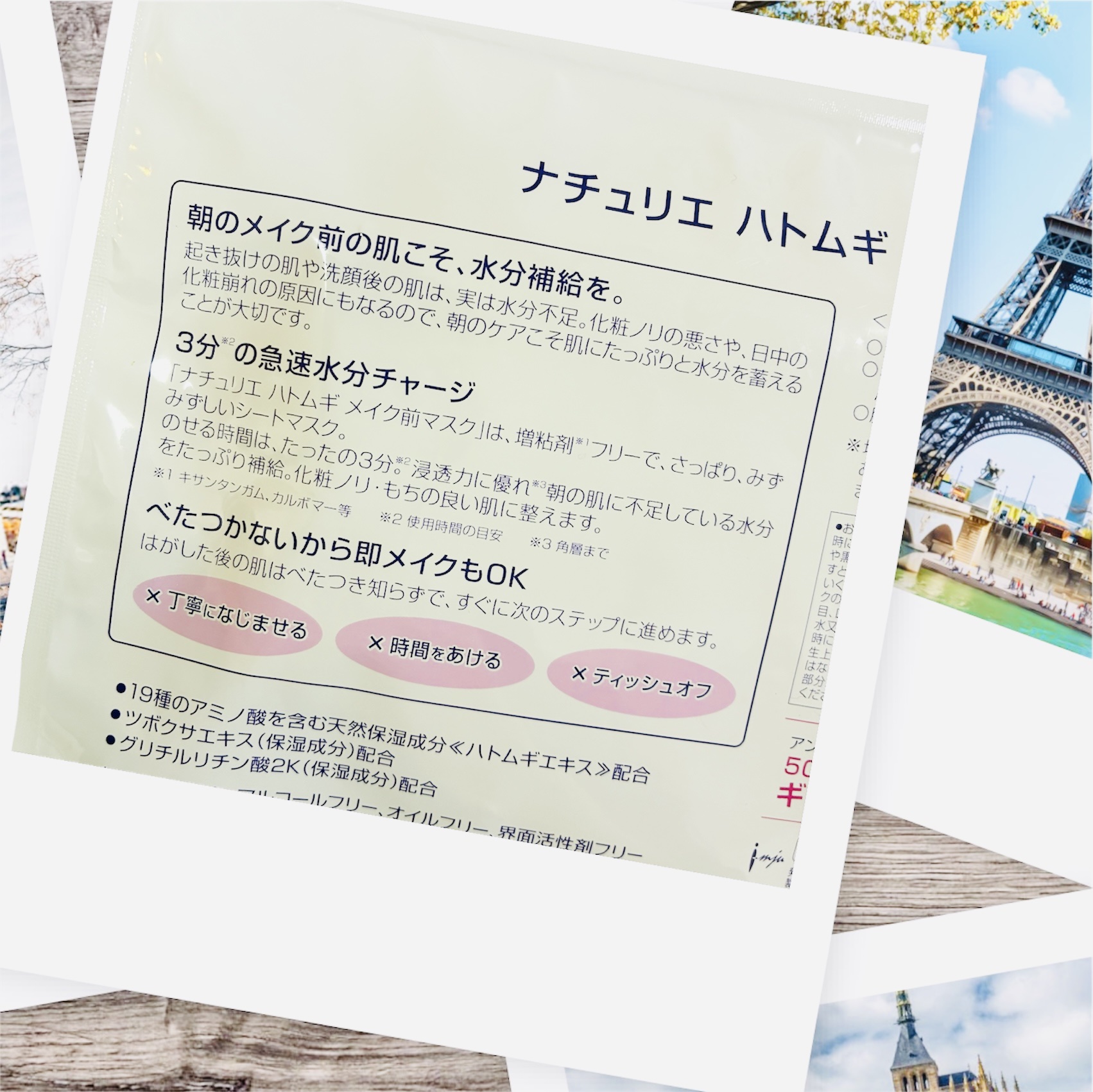 ハトムギ メイク前マスク/ナチュリエ/シートマスク・パックを使ったクチコミ（2枚目）