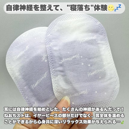 ねおちスト/コジット/その他を使ったクチコミ(2枚目)