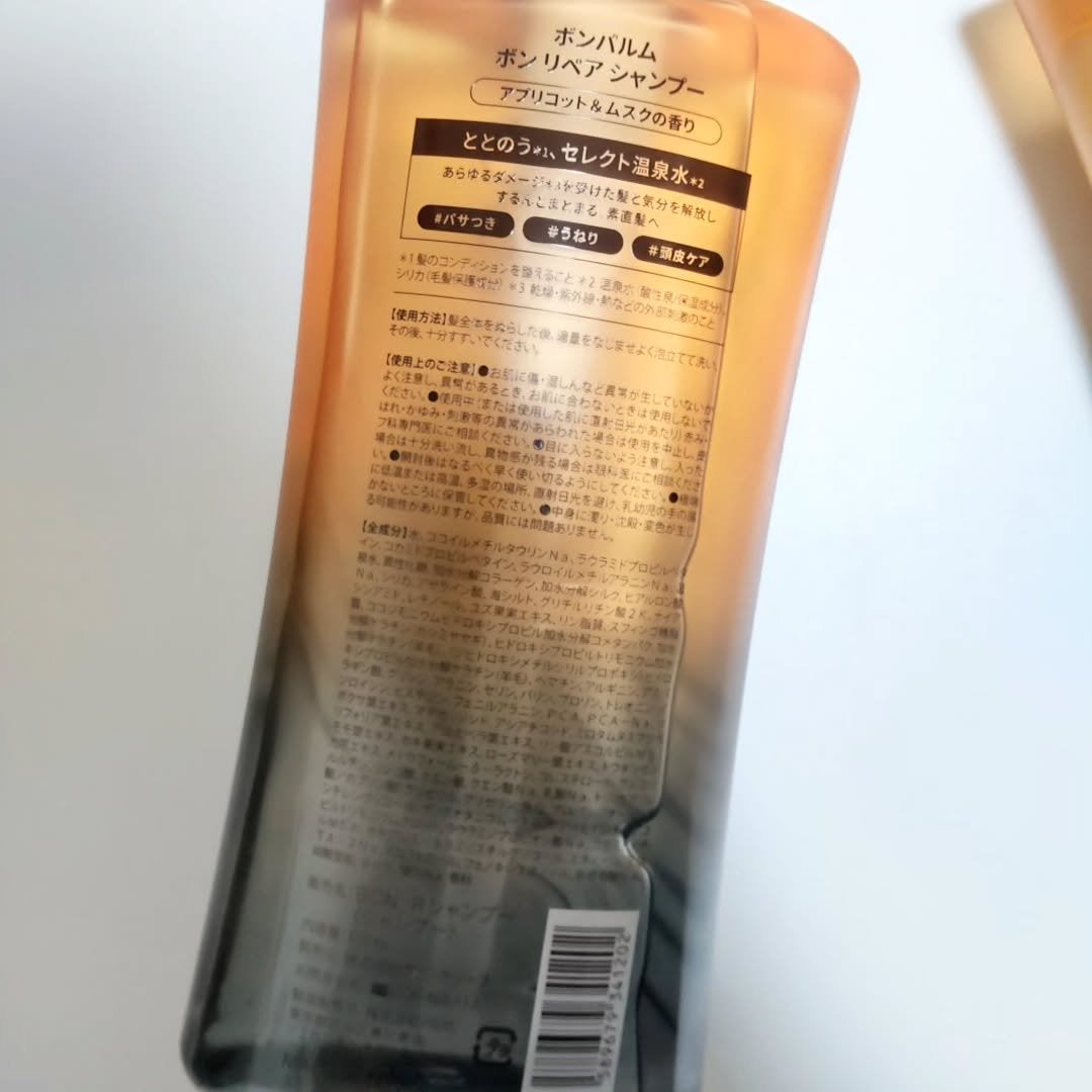 ボンリペア シャンプー/トリートメント/bonparme/シャンプー・コンディショナーを使ったクチコミ(4枚目)