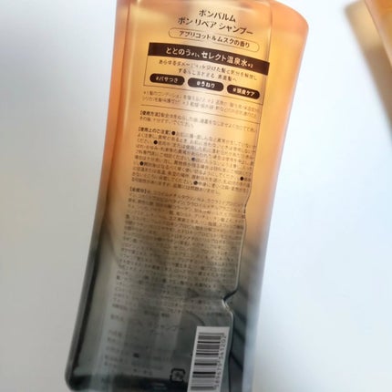 ボンリペア シャンプー/トリートメント/bonparme/シャンプー・コンディショナーを使ったクチコミ(4枚目)