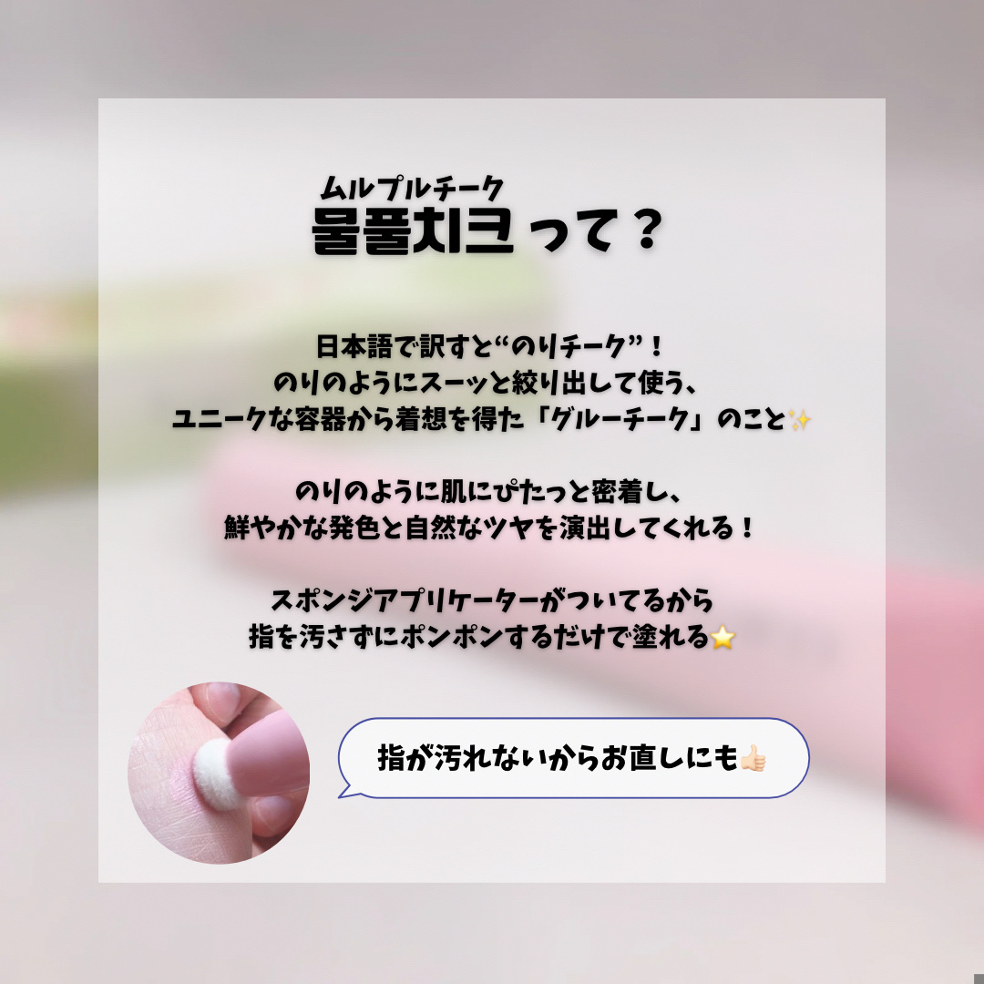 ザ・ゼリーミルキーチークブラッシャー/tam BEAUTY/ジェル・クリームチークを使ったクチコミ（2枚目）