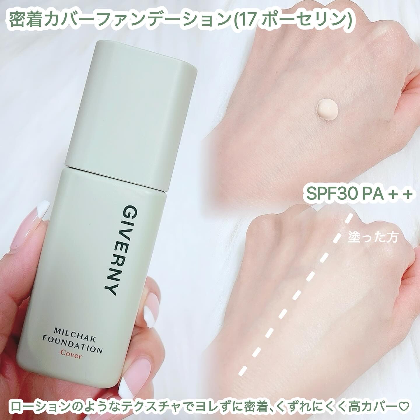 ジヴェルニー 密着カバークッション/GIVERNY/クッションファンデーションを使ったクチコミ（2枚目）