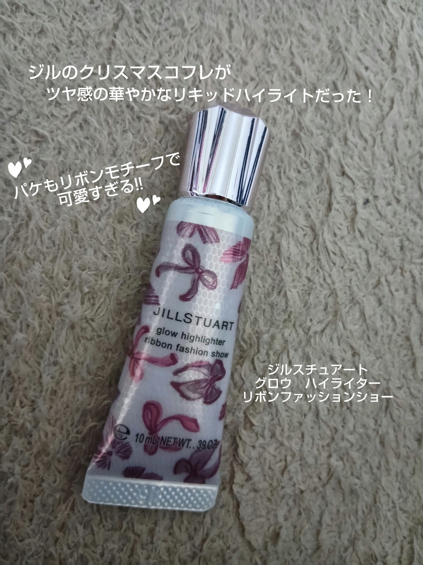 ジルスチュアート リボンファッションショー コレクション/JILL STUART/メイクアップキットを使ったクチコミ(1枚目)