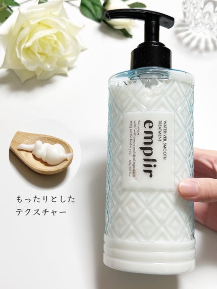 ウォーターベール スムース ヘアミルク/emplir/ヘアミルクを使ったクチコミ(3枚目)