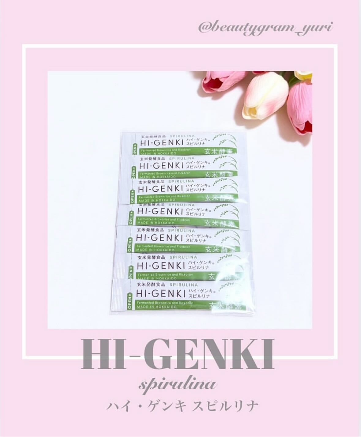 ハイ・ゲンキ スピルリナ/玄米酵素/健康サプリメントを使ったクチコミ（1枚目）