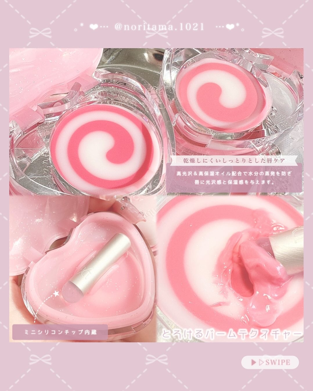 キャンディローリングポット/dasique/リップグロスを使ったクチコミ(4枚目)