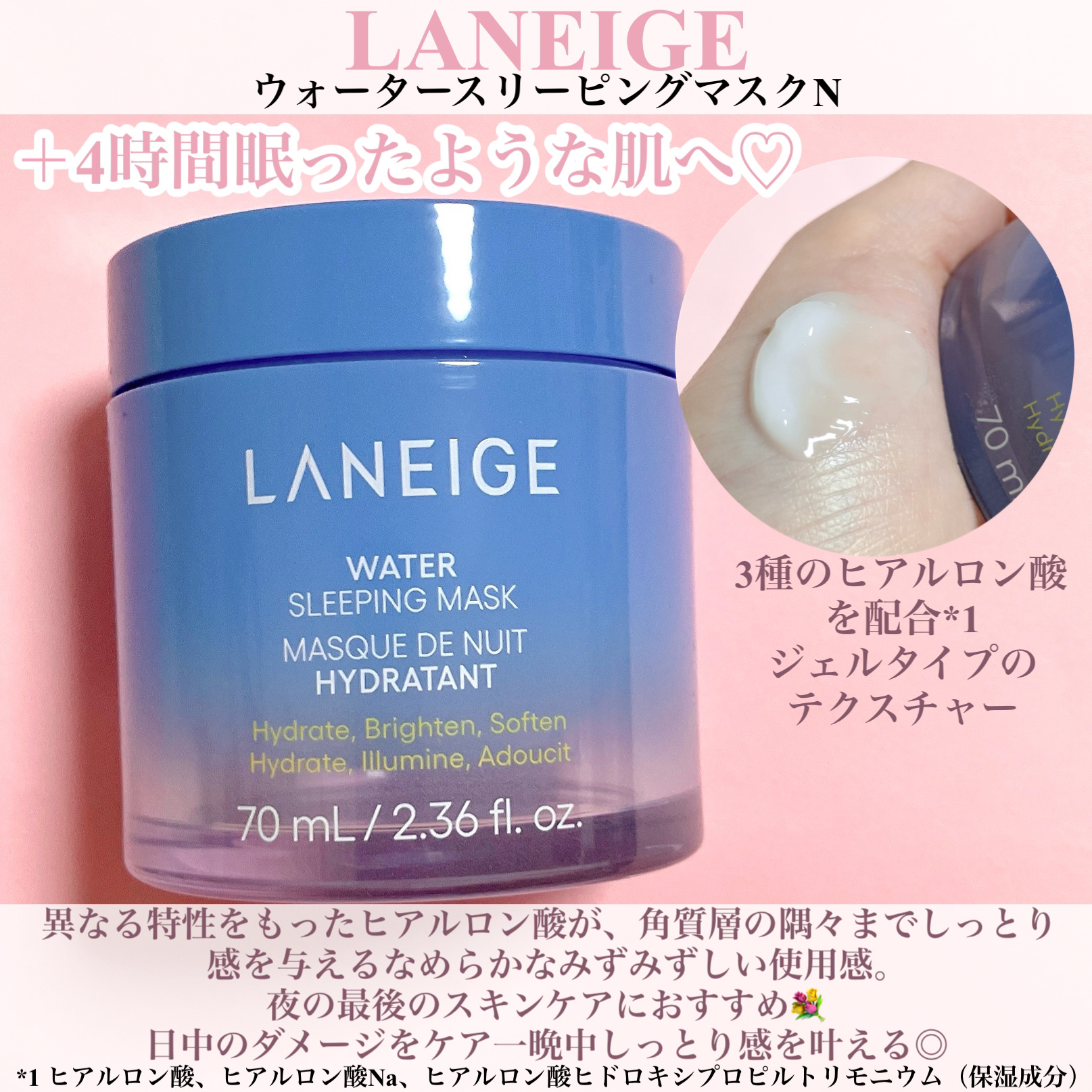 ウォータースリーピングマスク N/LANEIGE/フェイスクリームを使ったクチコミ（3枚目）
